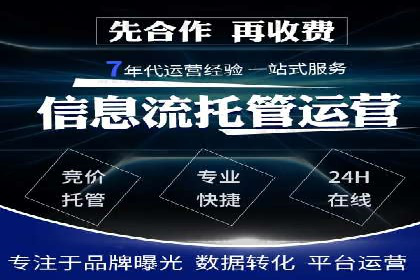 SEM优化托管：成功提升广告转化率的案例分析